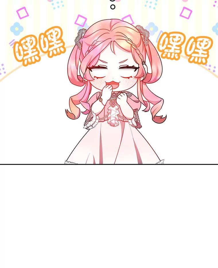 《宝贝龙太子妃驯服疯子》28.目标是找到文物 第40页