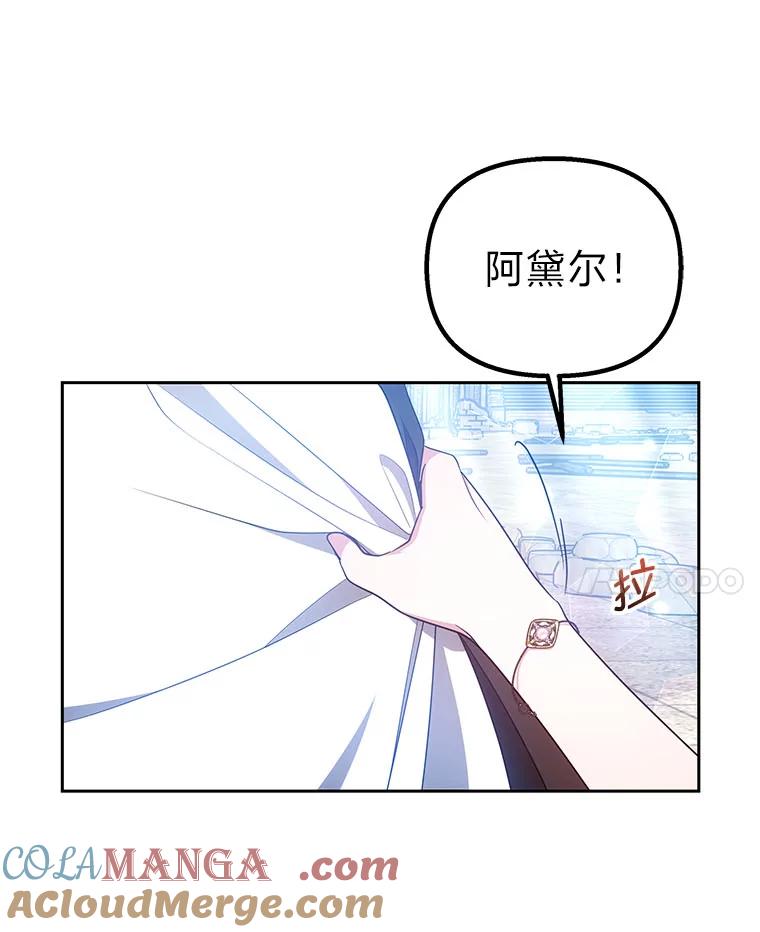 《宝贝龙太子妃驯服疯子》28.目标是找到文物 第41页