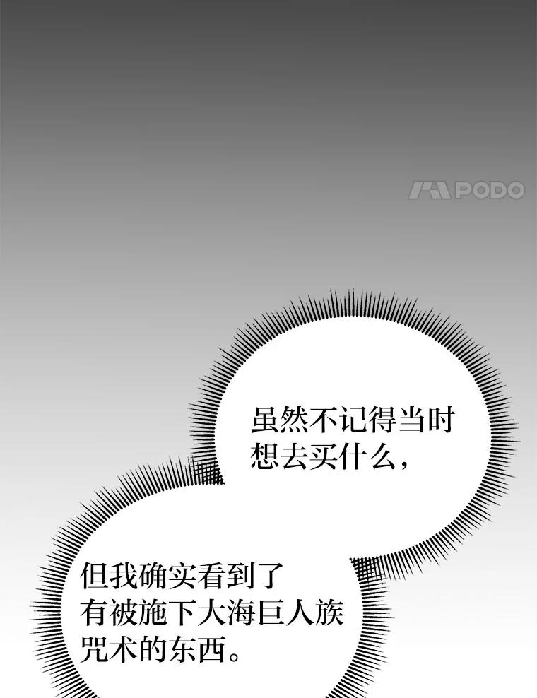 《宝贝龙太子妃驯服疯子》28.目标是找到文物 第31页