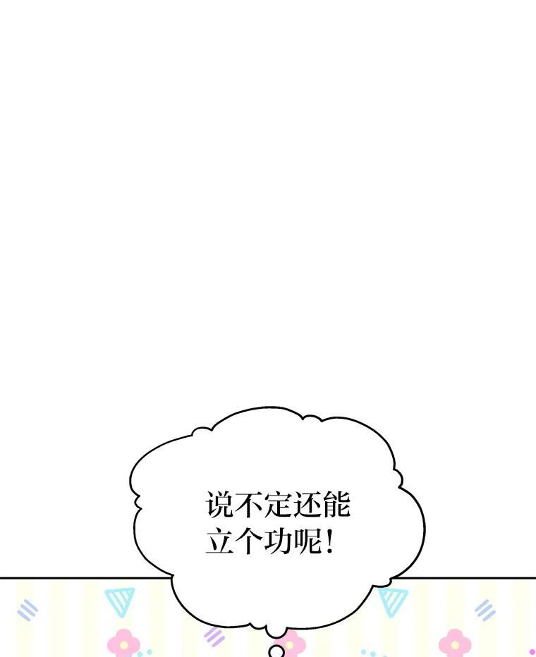 《宝贝龙太子妃驯服疯子》28.目标是找到文物 第39页