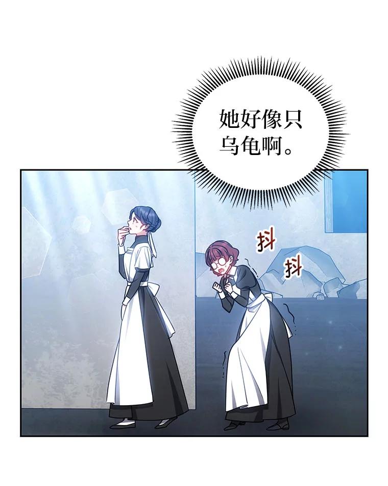 《宝贝龙太子妃驯服疯子》28.目标是找到文物 第75页