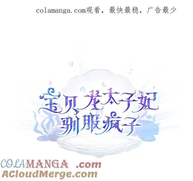 《宝贝龙太子妃驯服疯子》28.目标是找到文物 第1页