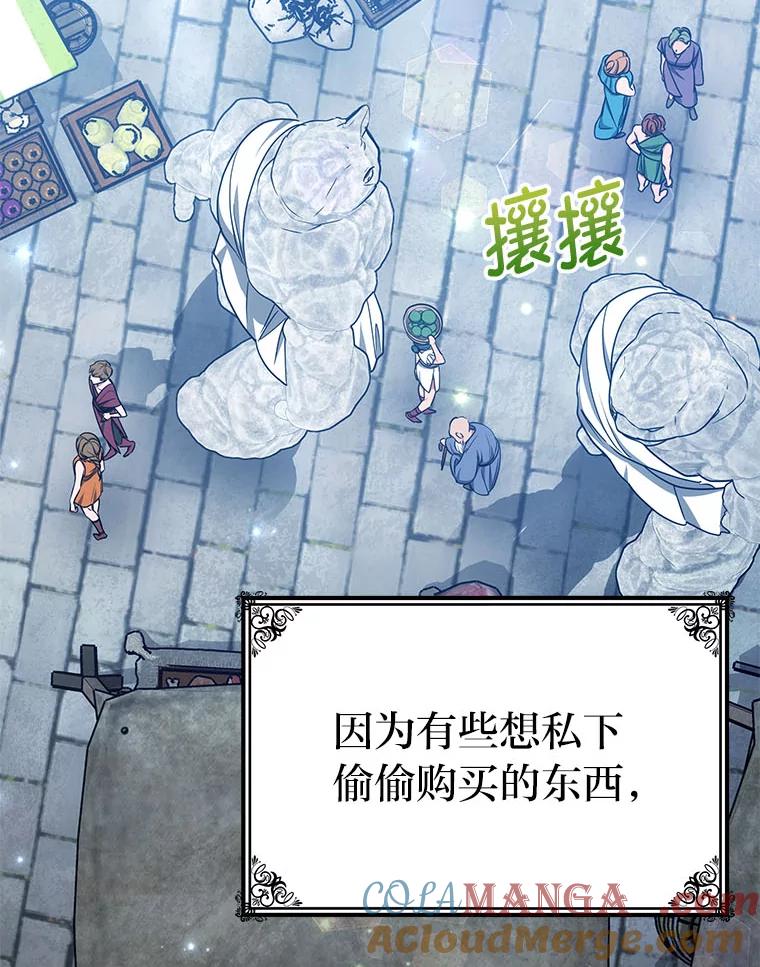 《宝贝龙太子妃驯服疯子》28.目标是找到文物 第17页