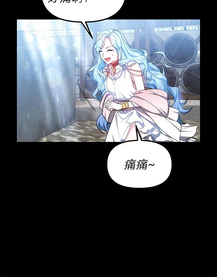 《宝贝龙太子妃驯服疯子》28.目标是找到文物 第22页