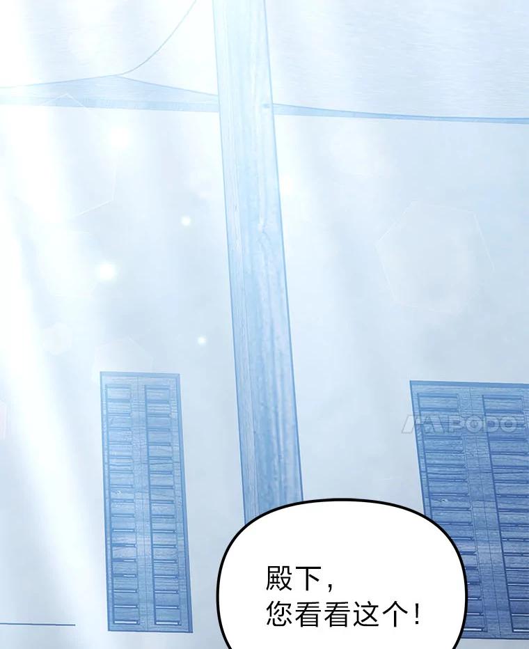 《宝贝龙太子妃驯服疯子》28.目标是找到文物 第34页