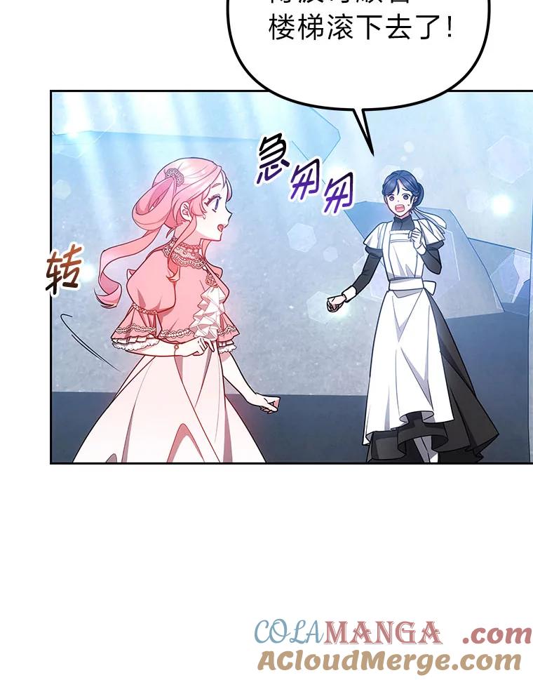 《宝贝龙太子妃驯服疯子》28.目标是找到文物 第93页