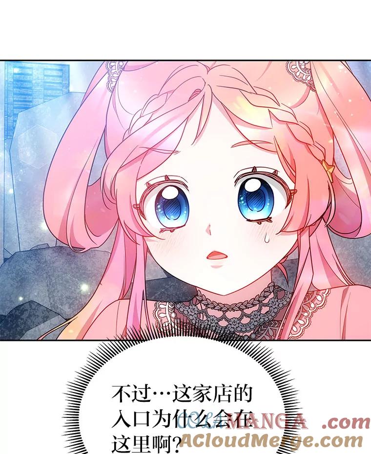 《宝贝龙太子妃驯服疯子》28.目标是找到文物 第97页