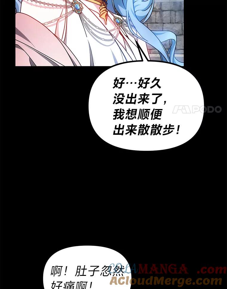 《宝贝龙太子妃驯服疯子》28.目标是找到文物 第21页
