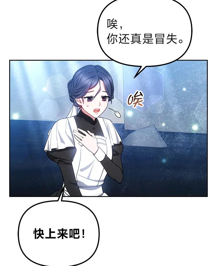 《宝贝龙太子妃驯服疯子》28.目标是找到文物 第100页