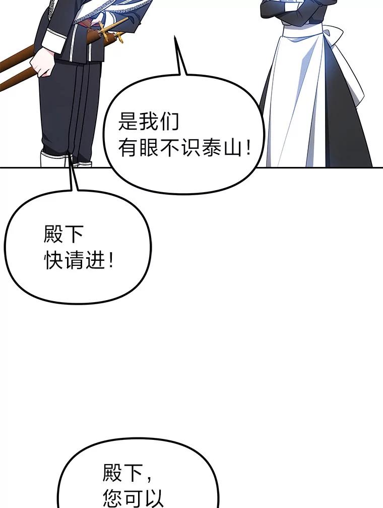 《宝贝龙太子妃驯服疯子》28.目标是找到文物 第62页
