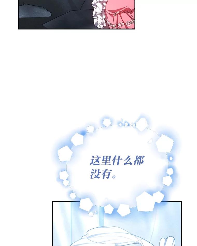 《宝贝龙太子妃驯服疯子》28.目标是找到文物 第82页