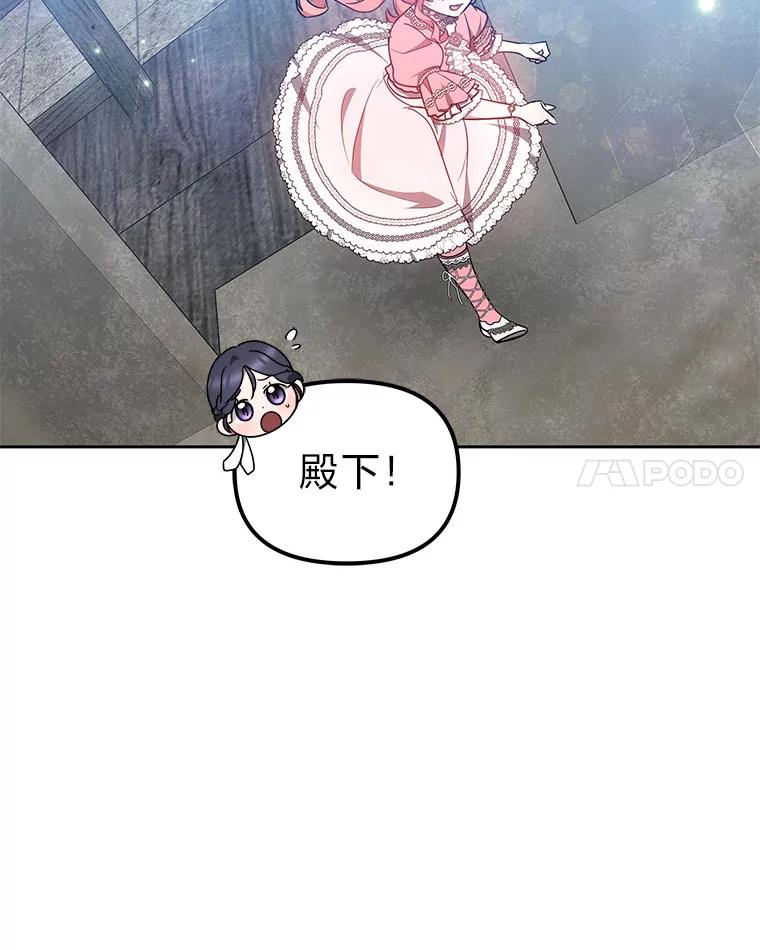 《宝贝龙太子妃驯服疯子》28.目标是找到文物 第48页