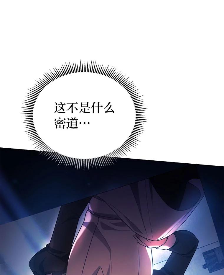 《宝贝龙太子妃驯服疯子》28.目标是找到文物 第94页