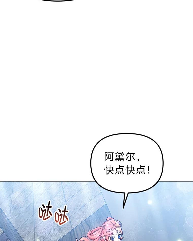 《宝贝龙太子妃驯服疯子》28.目标是找到文物 第47页