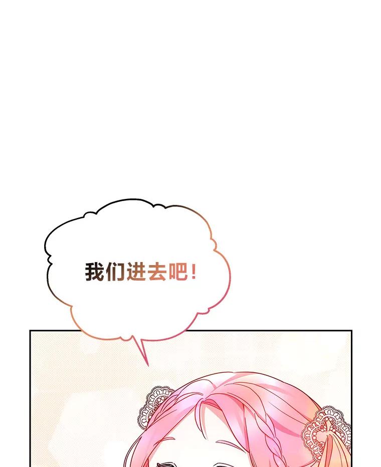 《宝贝龙太子妃驯服疯子》28.目标是找到文物 第42页
