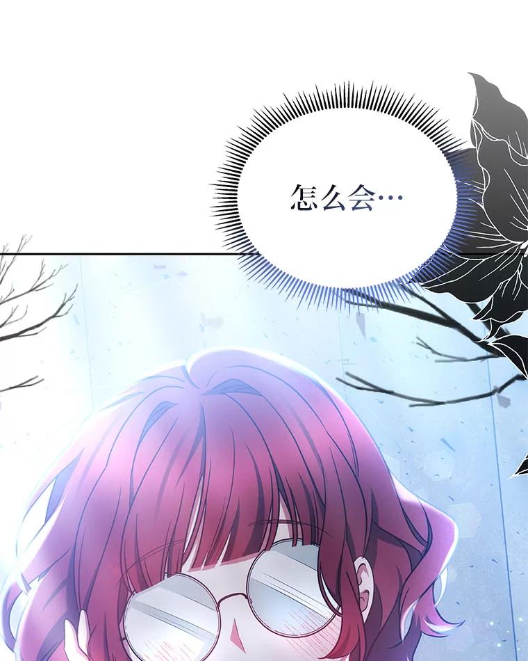 《宝贝龙太子妃驯服疯子》28.目标是找到文物 第108页
