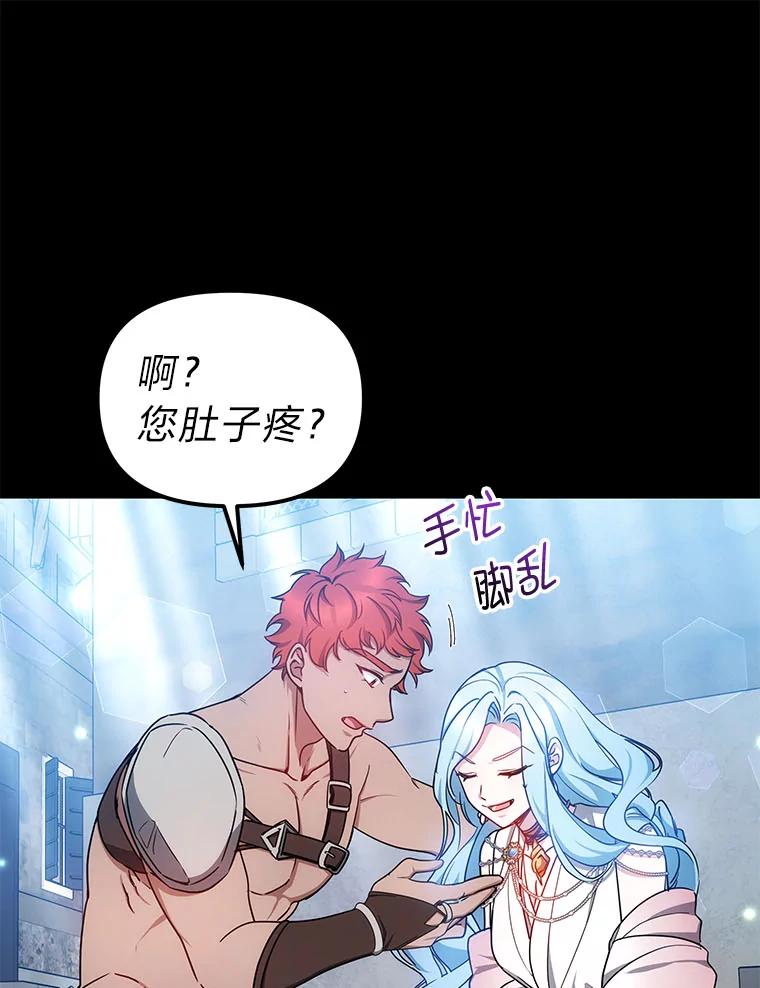 《宝贝龙太子妃驯服疯子》28.目标是找到文物 第23页
