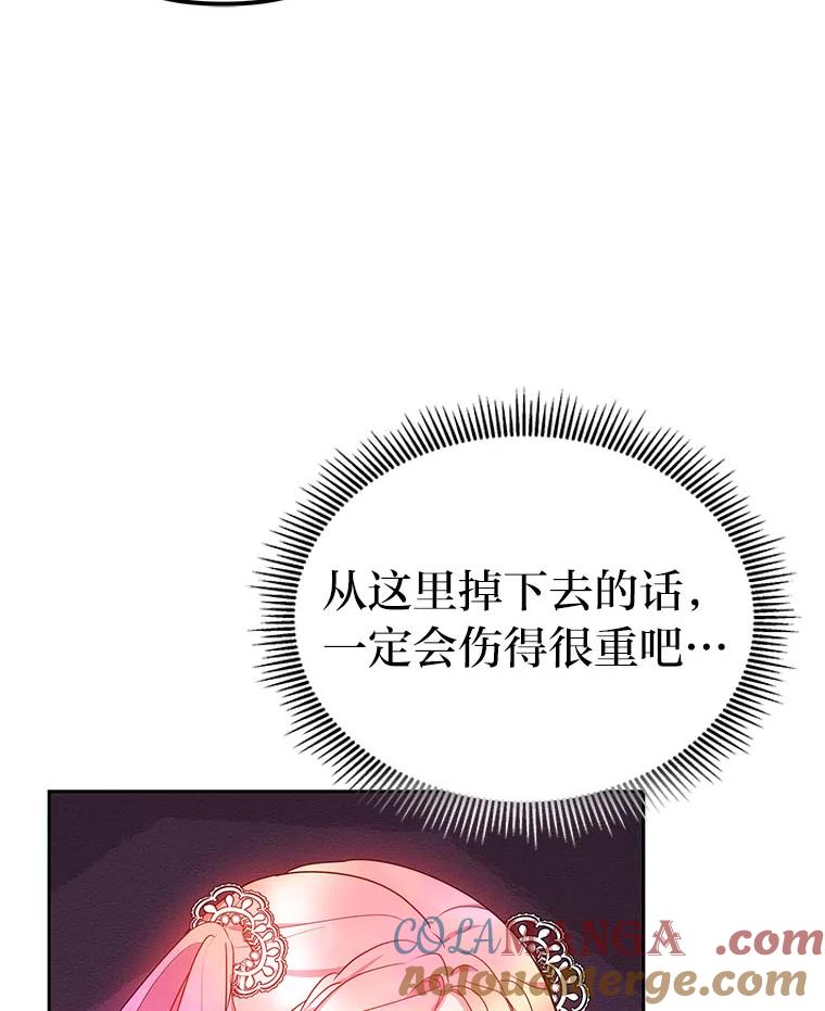《宝贝龙太子妃驯服疯子》28.目标是找到文物 第101页