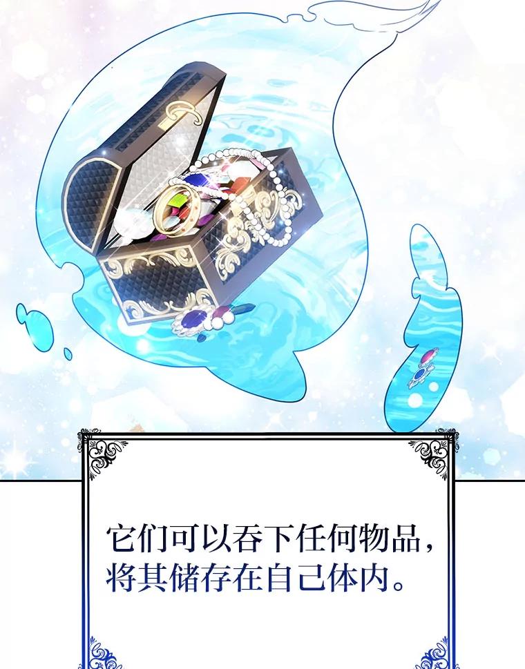 《宝贝龙太子妃驯服疯子》28.目标是找到文物 第86页