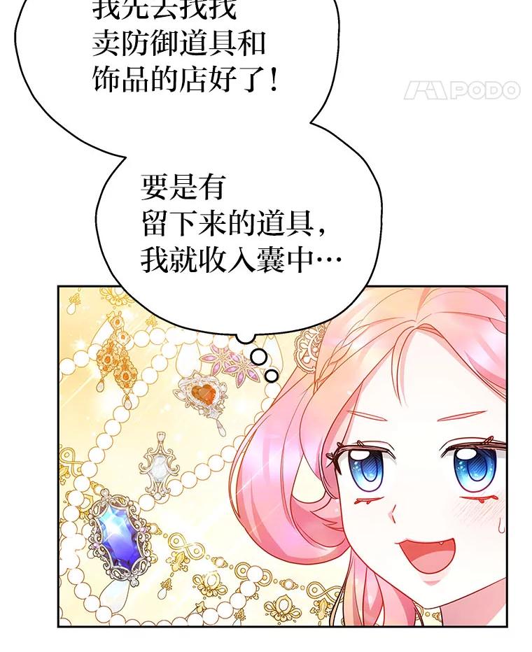 《宝贝龙太子妃驯服疯子》28.目标是找到文物 第38页
