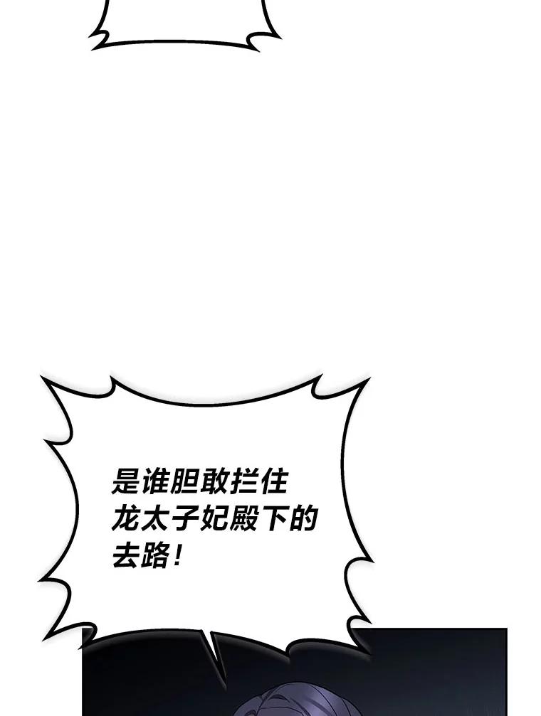 《宝贝龙太子妃驯服疯子》28.目标是找到文物 第59页