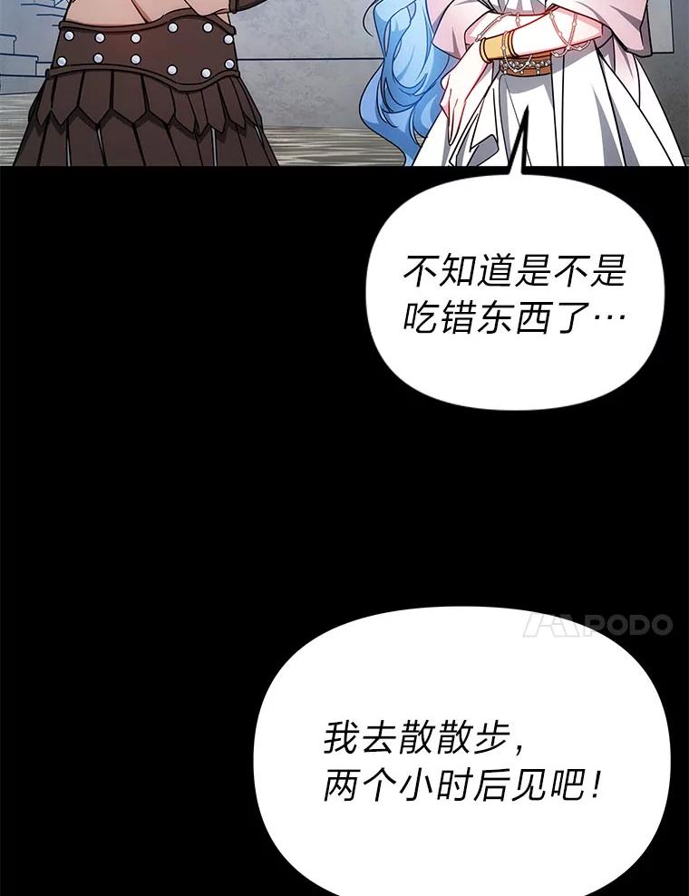 《宝贝龙太子妃驯服疯子》28.目标是找到文物 第24页