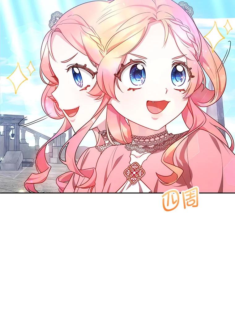 《宝贝龙太子妃驯服疯子》28.目标是找到文物 第7页