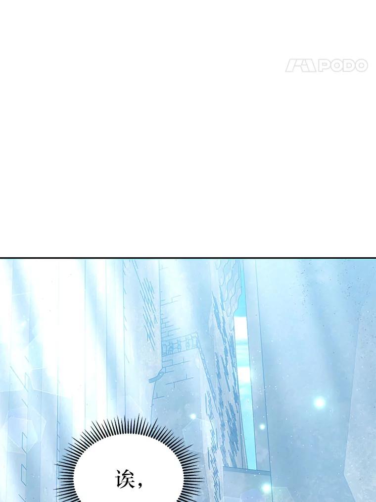 《宝贝龙太子妃驯服疯子》28.目标是找到文物 第8页