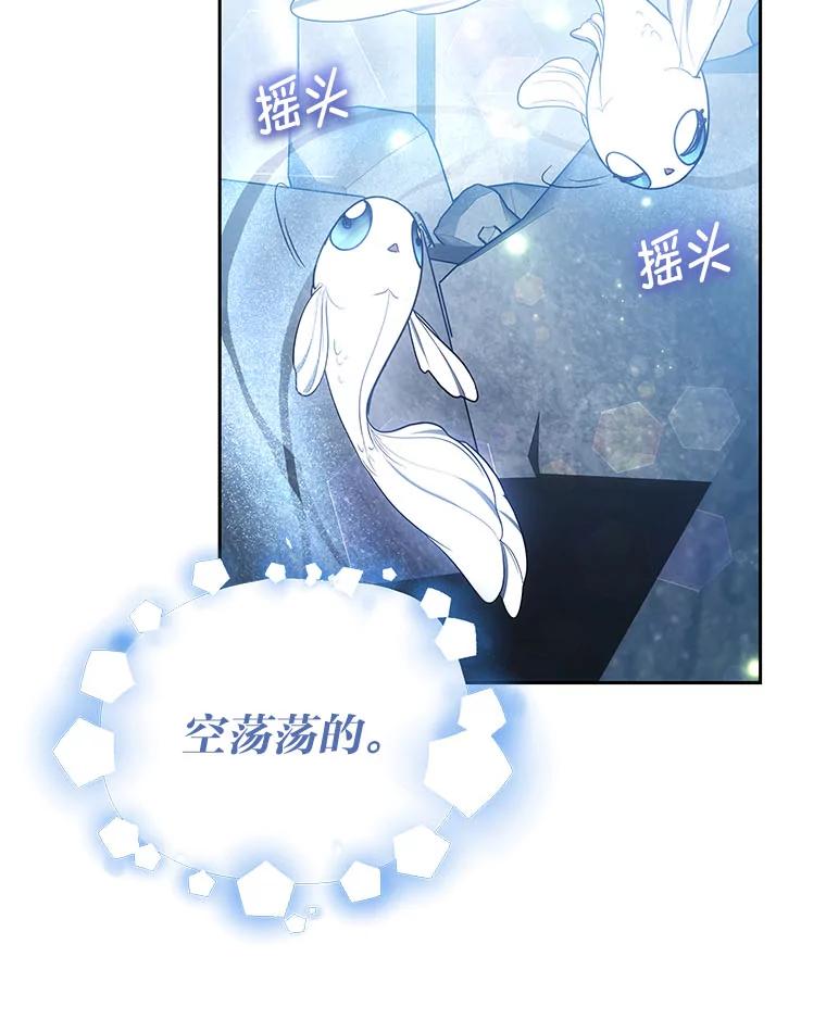 《宝贝龙太子妃驯服疯子》28.目标是找到文物 第83页