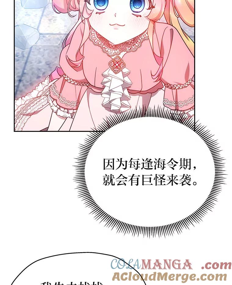 《宝贝龙太子妃驯服疯子》28.目标是找到文物 第37页