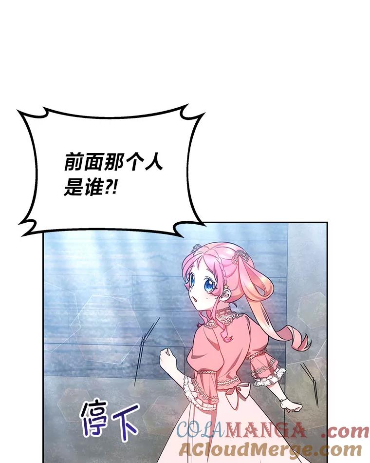 《宝贝龙太子妃驯服疯子》28.目标是找到文物 第49页