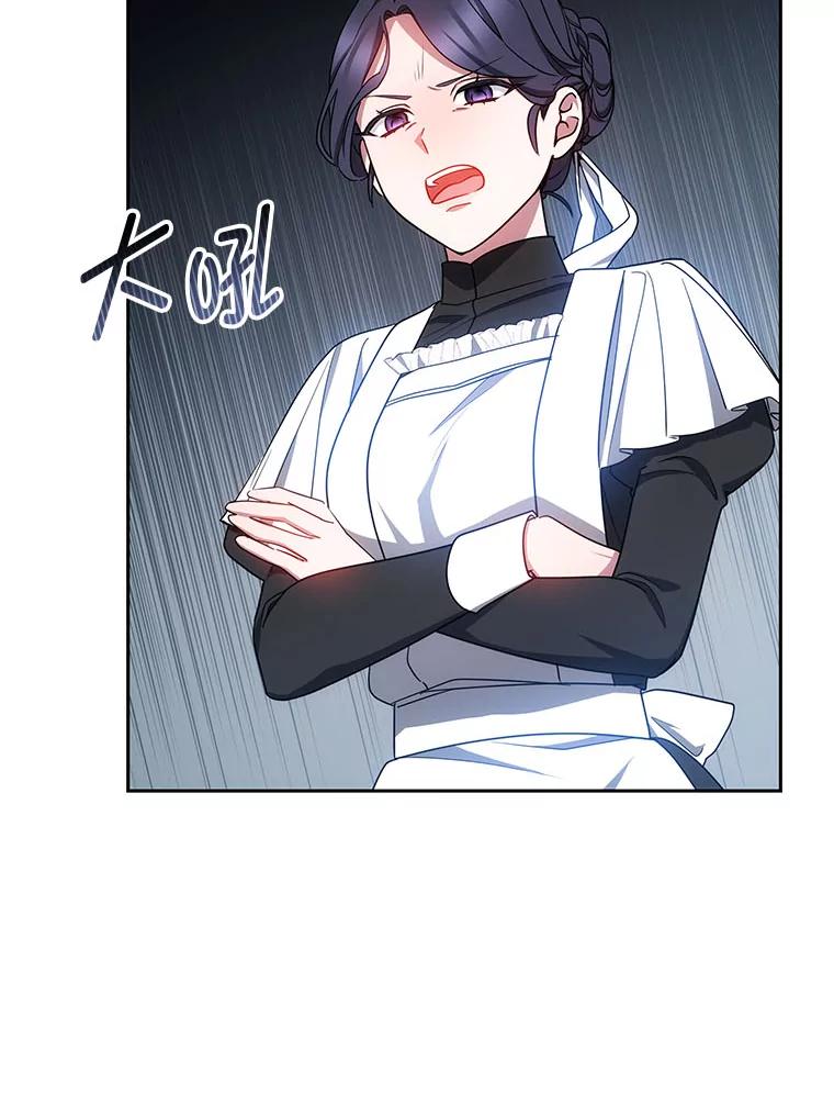 《宝贝龙太子妃驯服疯子》28.目标是找到文物 第60页