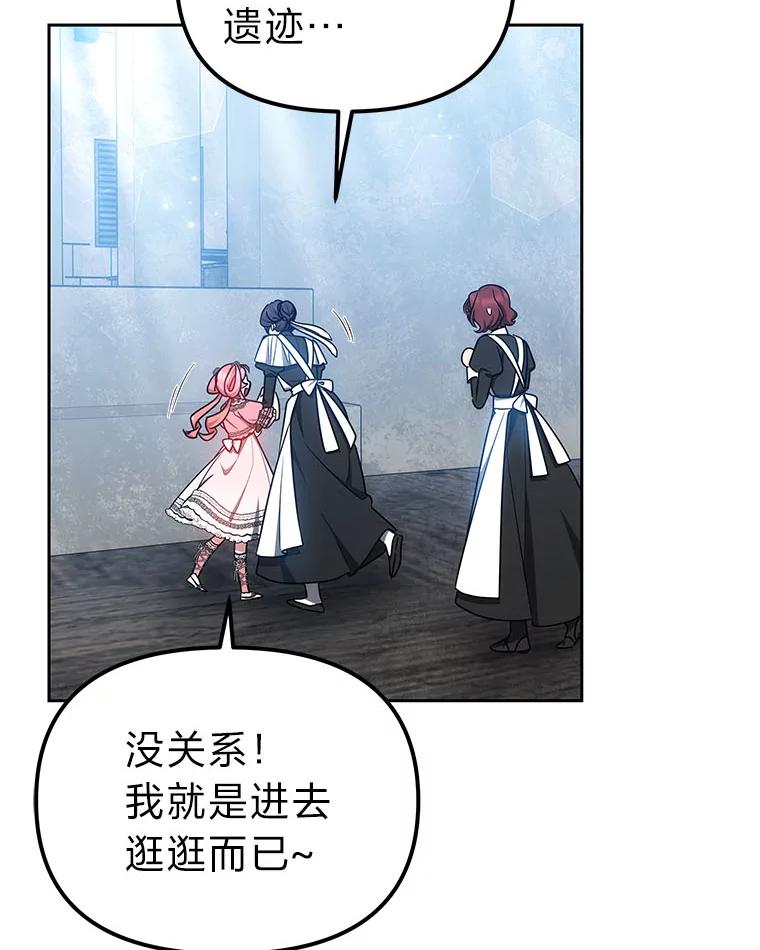 《宝贝龙太子妃驯服疯子》28.目标是找到文物 第46页