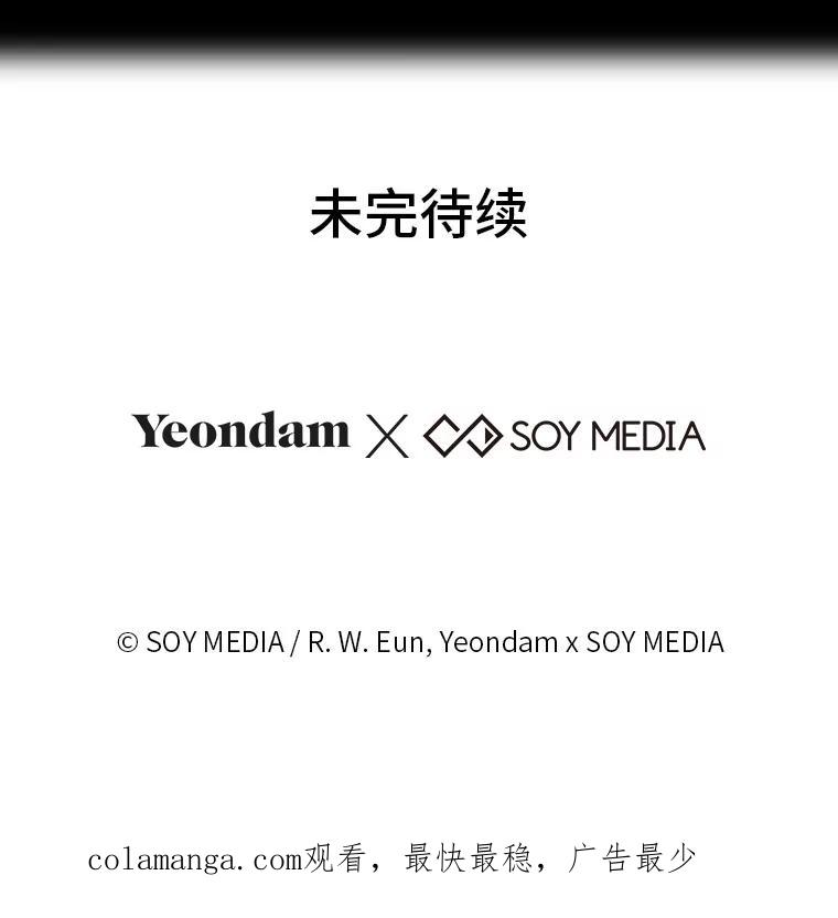 《宝贝龙太子妃驯服疯子》28.目标是找到文物 第111页