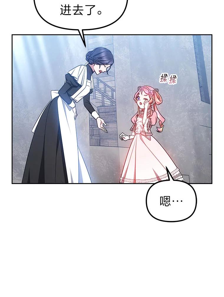 《宝贝龙太子妃驯服疯子》28.目标是找到文物 第63页