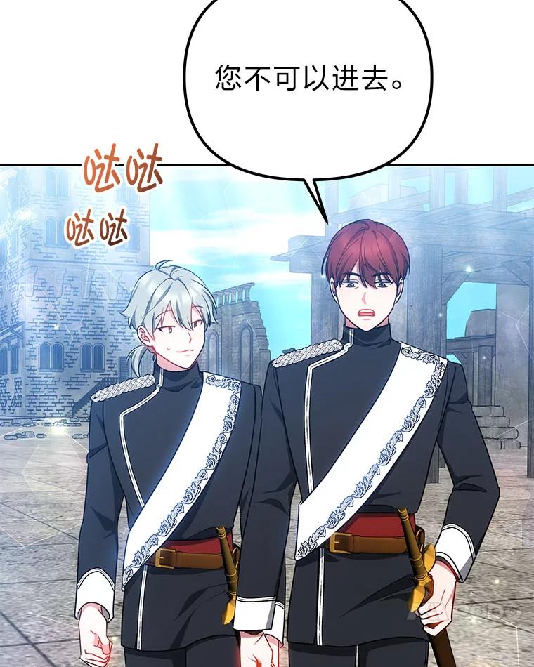 《宝贝龙太子妃驯服疯子》28.目标是找到文物 第51页
