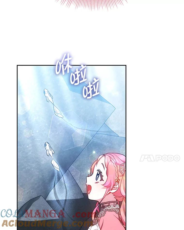 《宝贝龙太子妃驯服疯子》28.目标是找到文物 第81页