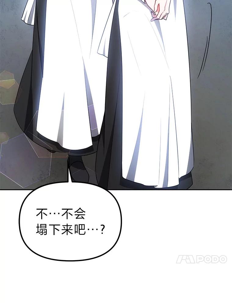 《宝贝龙太子妃驯服疯子》28.目标是找到文物 第74页