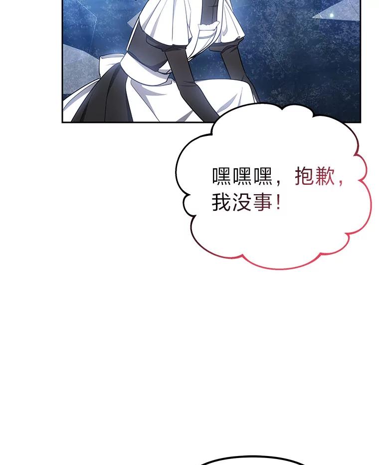 《宝贝龙太子妃驯服疯子》28.目标是找到文物 第99页