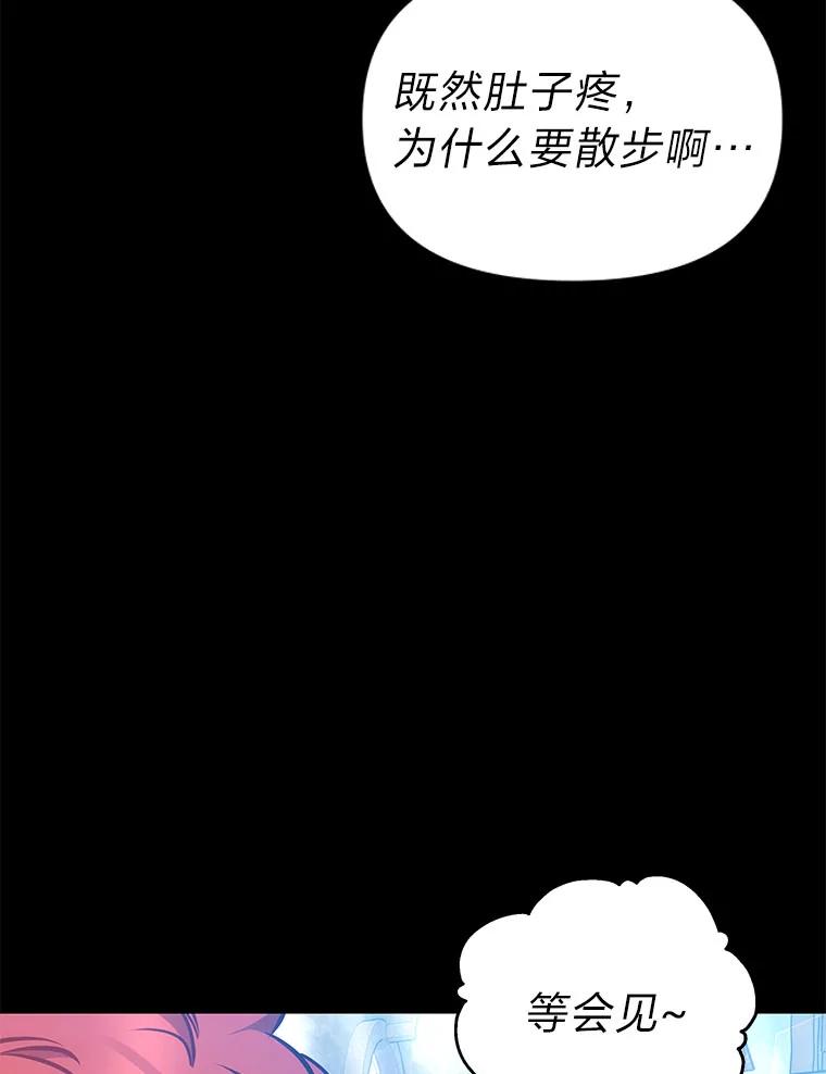 《宝贝龙太子妃驯服疯子》28.目标是找到文物 第27页