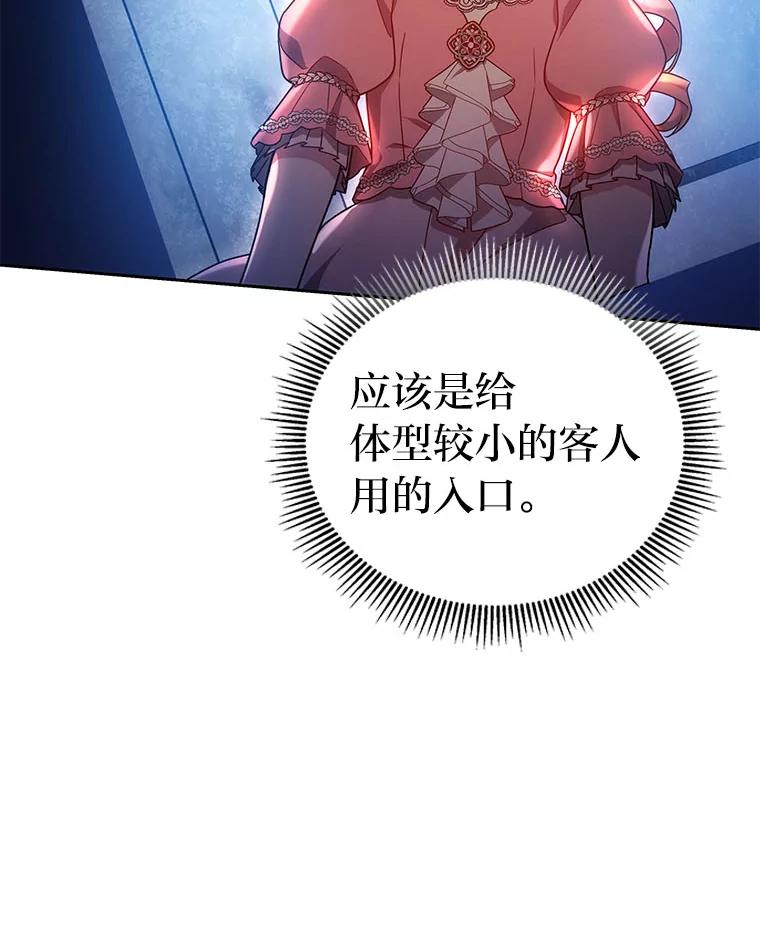 《宝贝龙太子妃驯服疯子》28.目标是找到文物 第96页