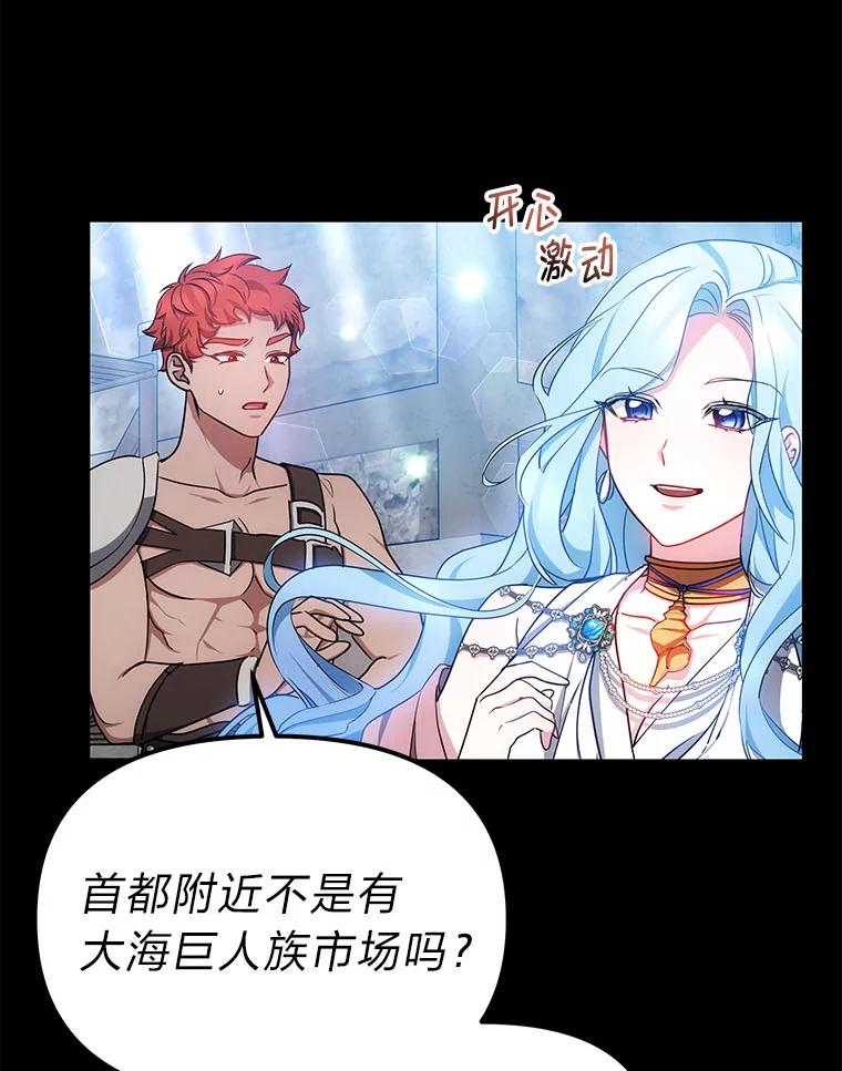《宝贝龙太子妃驯服疯子》28.目标是找到文物 第19页