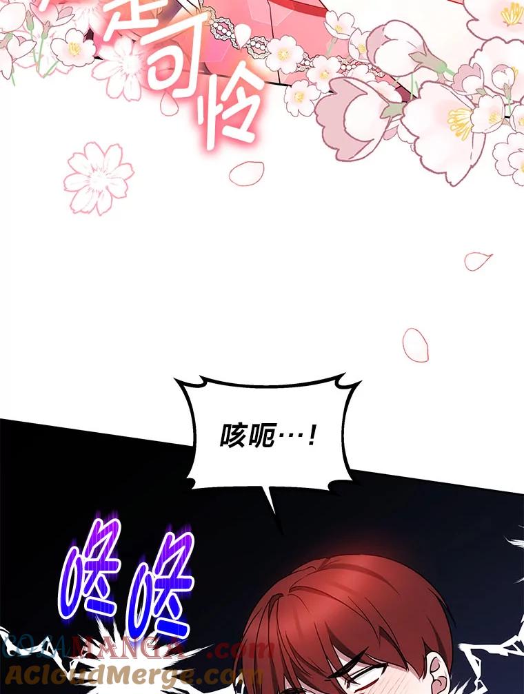 《宝贝龙太子妃驯服疯子》28.目标是找到文物 第57页