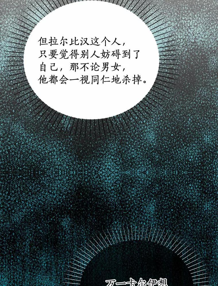 《吃干抹净还想跑？》31.和情敌做交易 第92页