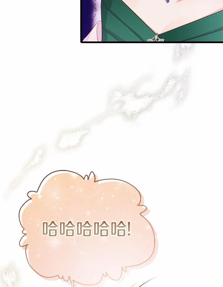 《吃干抹净还想跑？》31.和情敌做交易 第71页