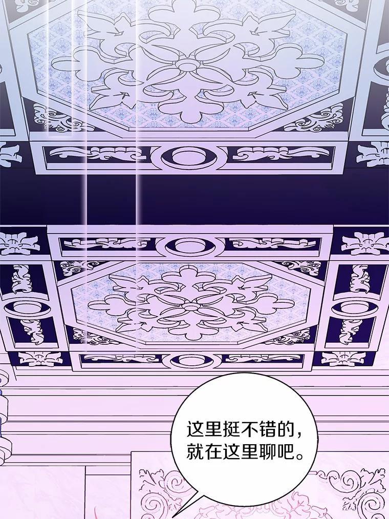 《吃干抹净还想跑？》31.和情敌做交易 第42页