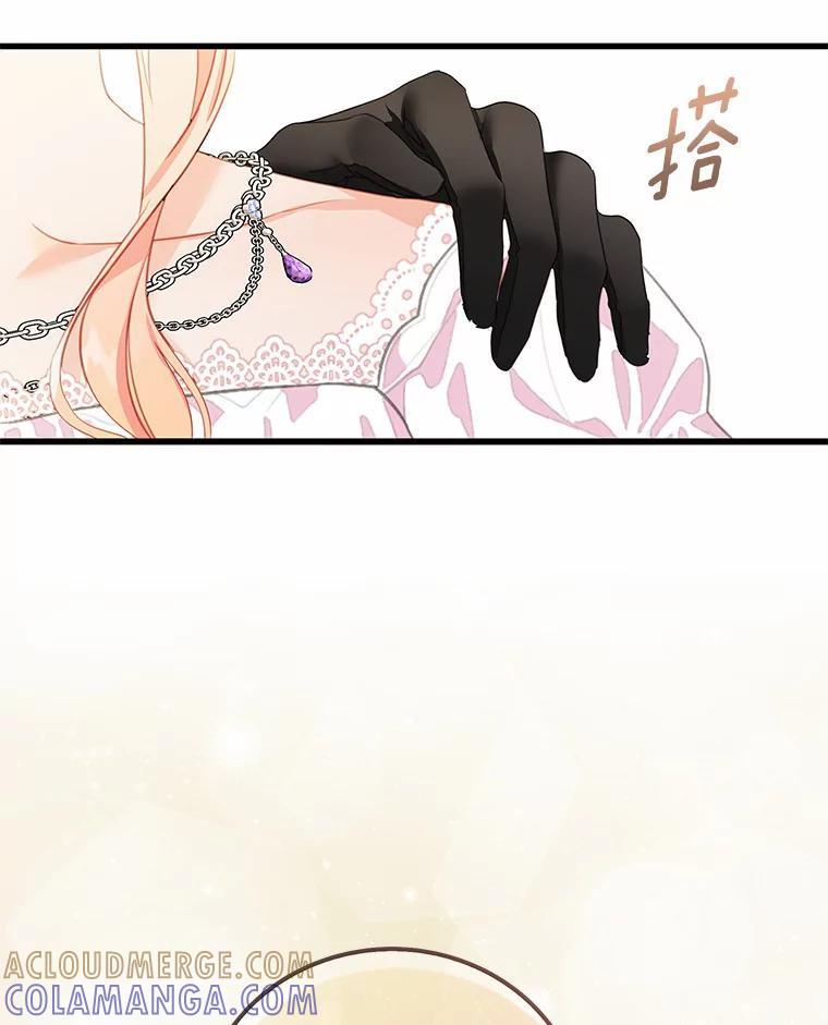 《吃干抹净还想跑？》31.和情敌做交易 第21页