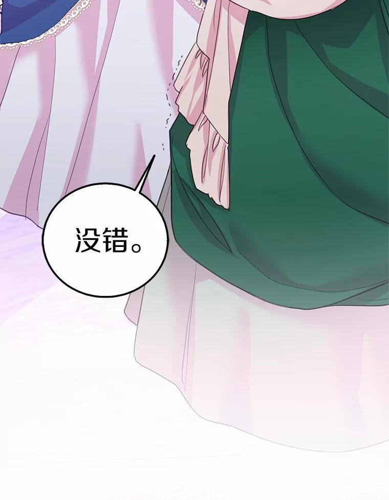 《吃干抹净还想跑？》31.和情敌做交易 第75页