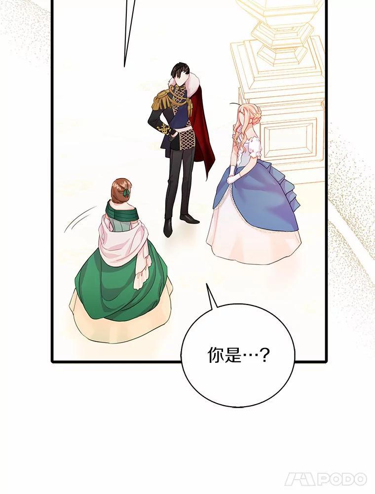 《吃干抹净还想跑？》31.和情敌做交易 第14页