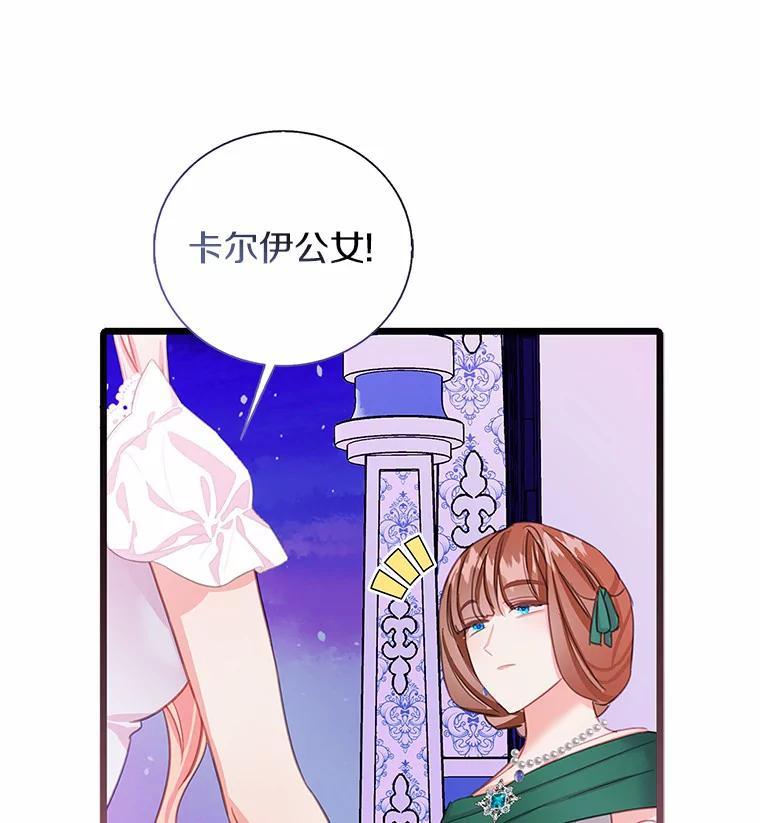 《吃干抹净还想跑？》31.和情敌做交易 第96页
